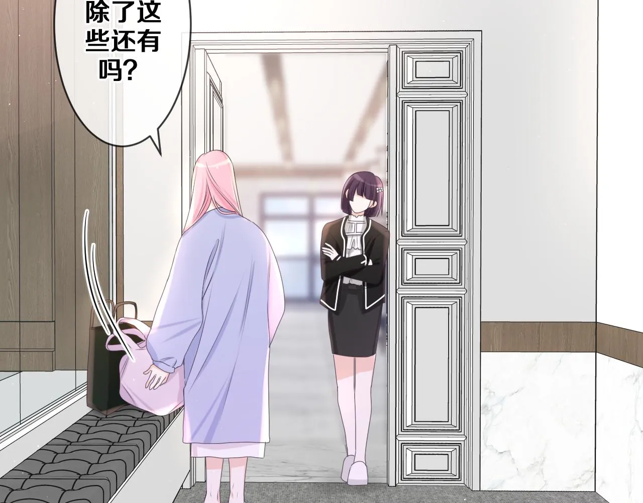 第80话 我可不待见你 第21页