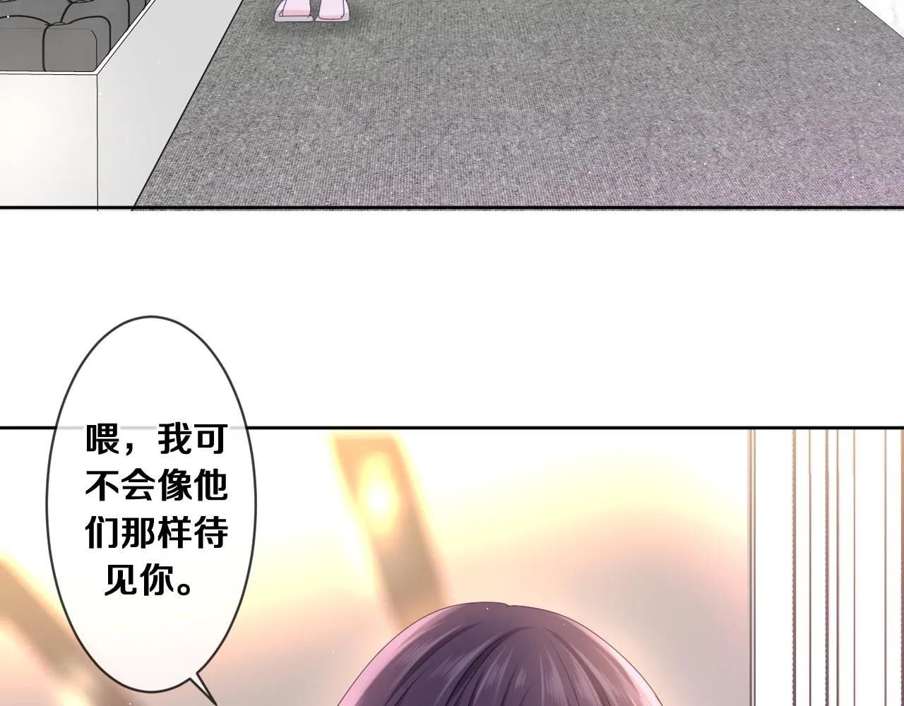 第80话 我可不待见你 第22页