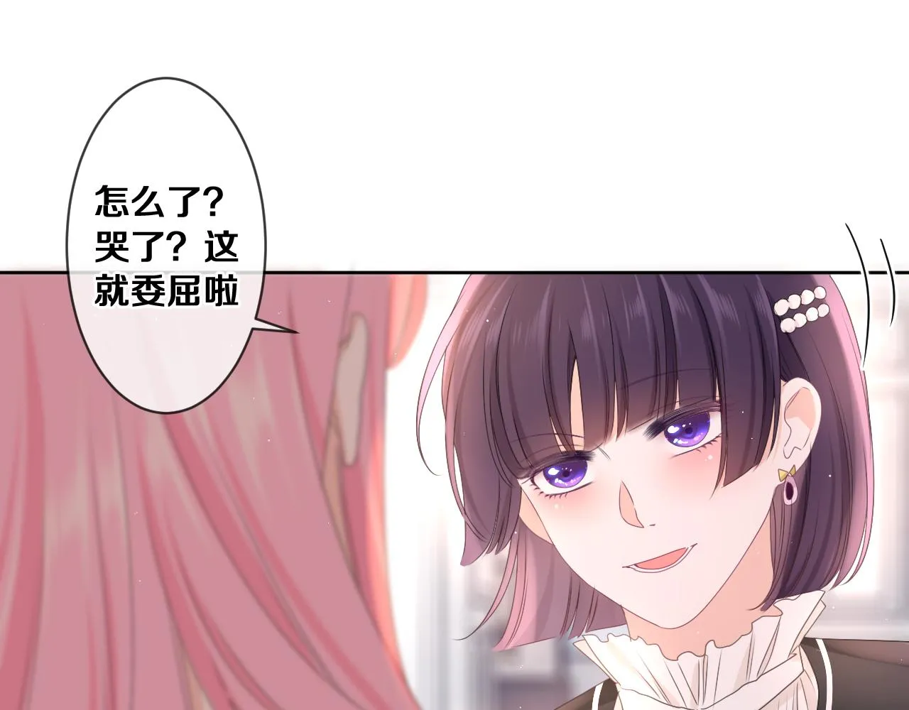 第80话 我可不待见你 第27页