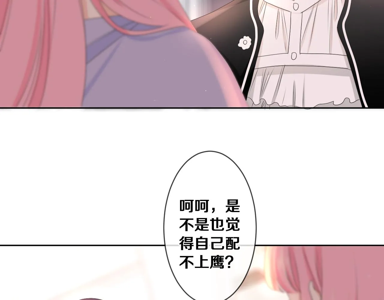 第80话 我可不待见你 第28页