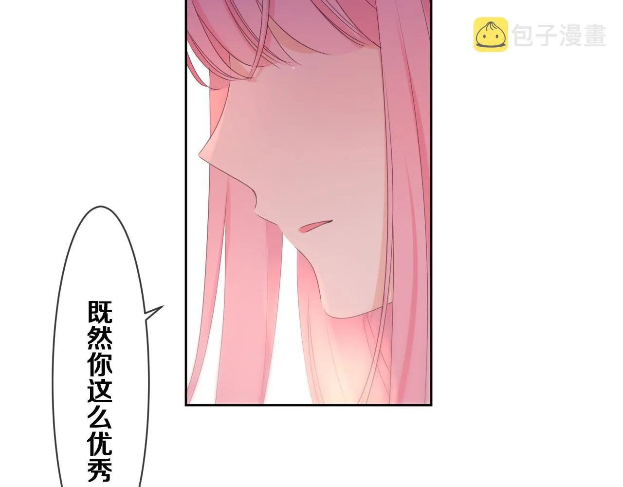 第80话 我可不待见你 第31页