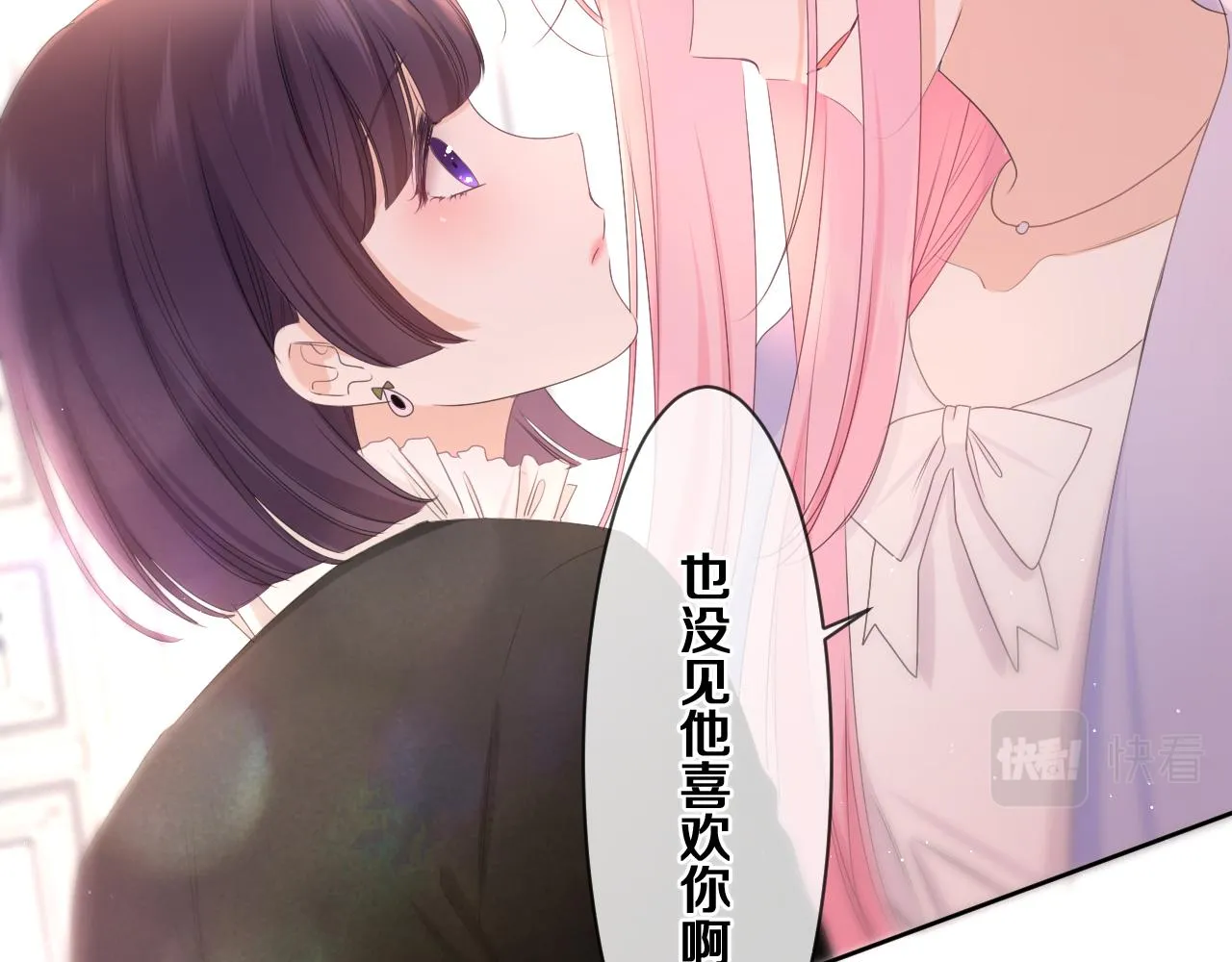 第80话 我可不待见你 第33页