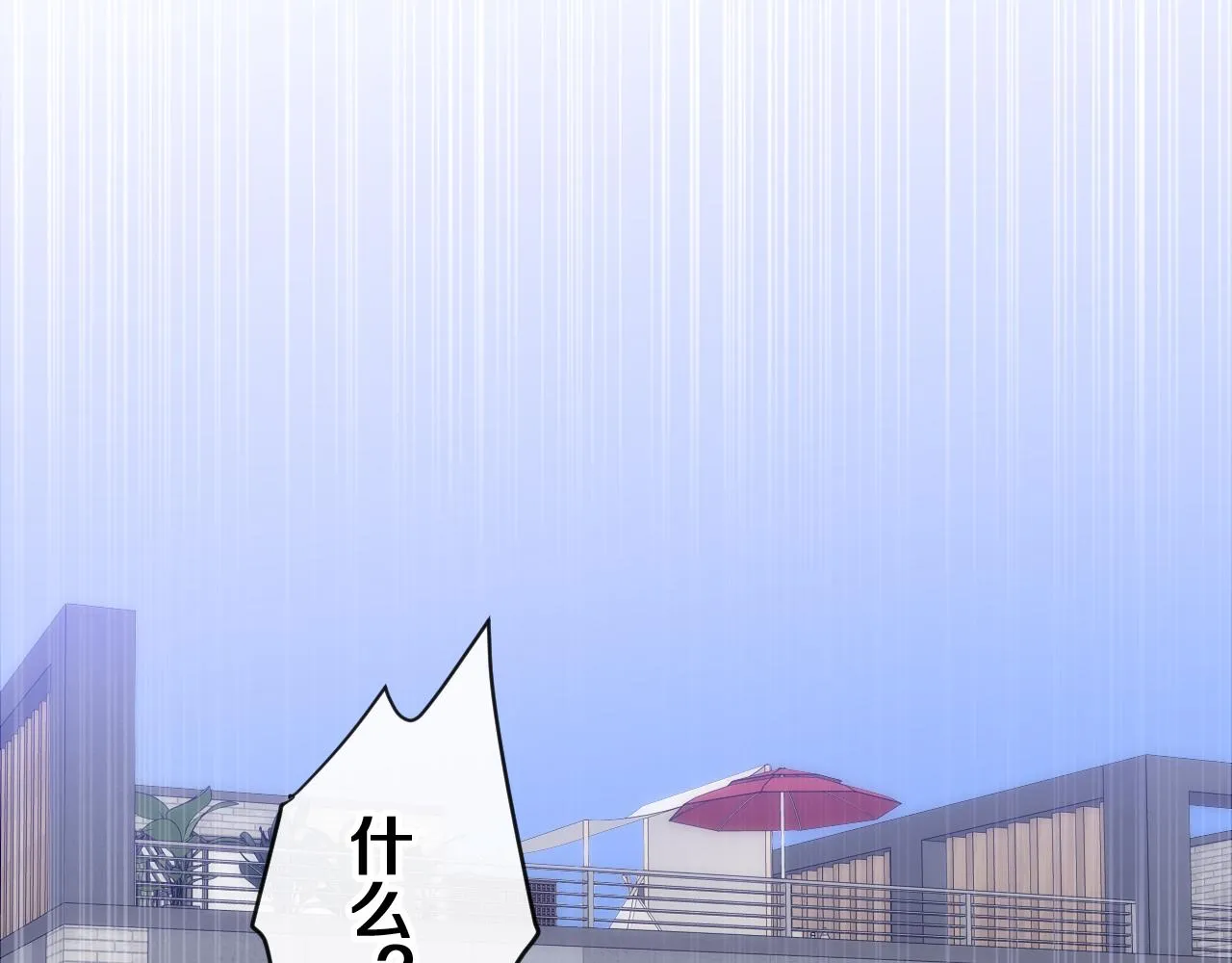 第80话 我可不待见你 第41页