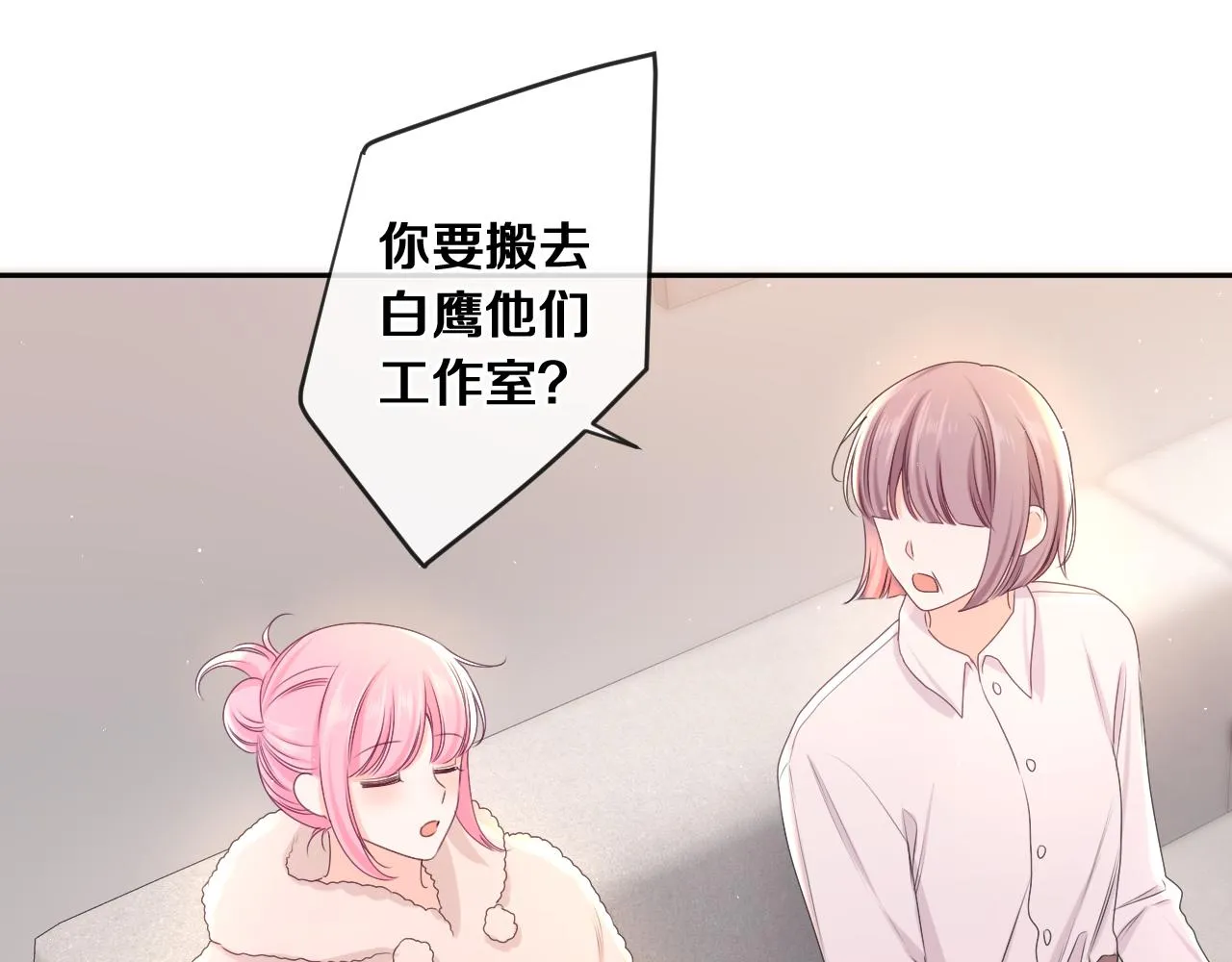 第80话 我可不待见你 第43页