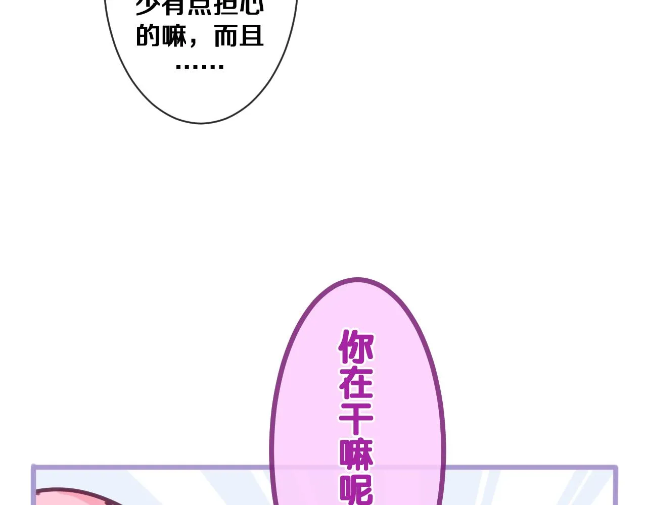 第80话 我可不待见你 第45页