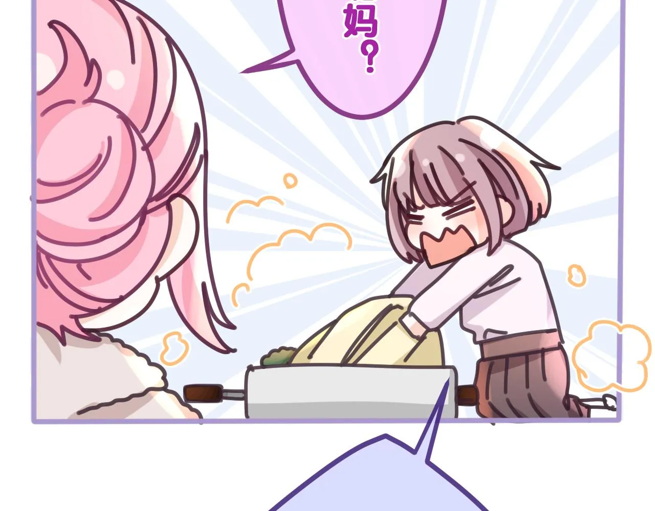 第80话 我可不待见你 第46页