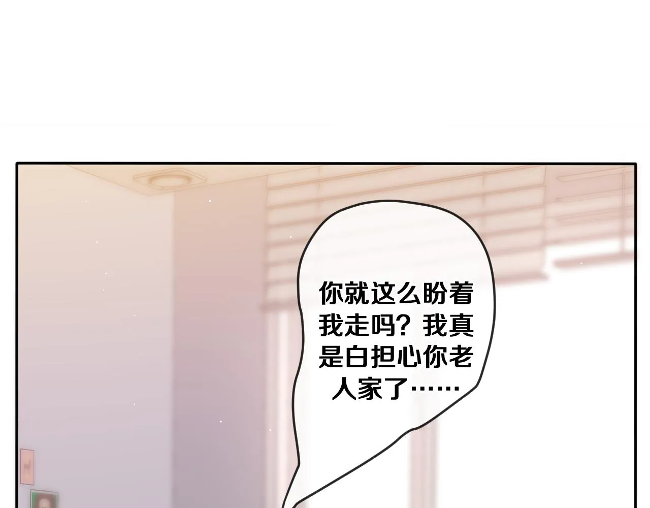 第80话 我可不待见你 第48页