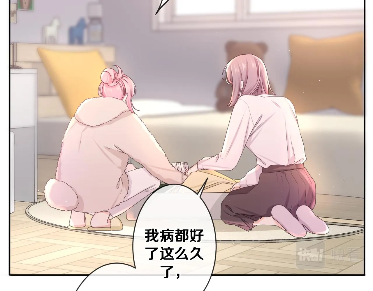 第80话 我可不待见你 第49页