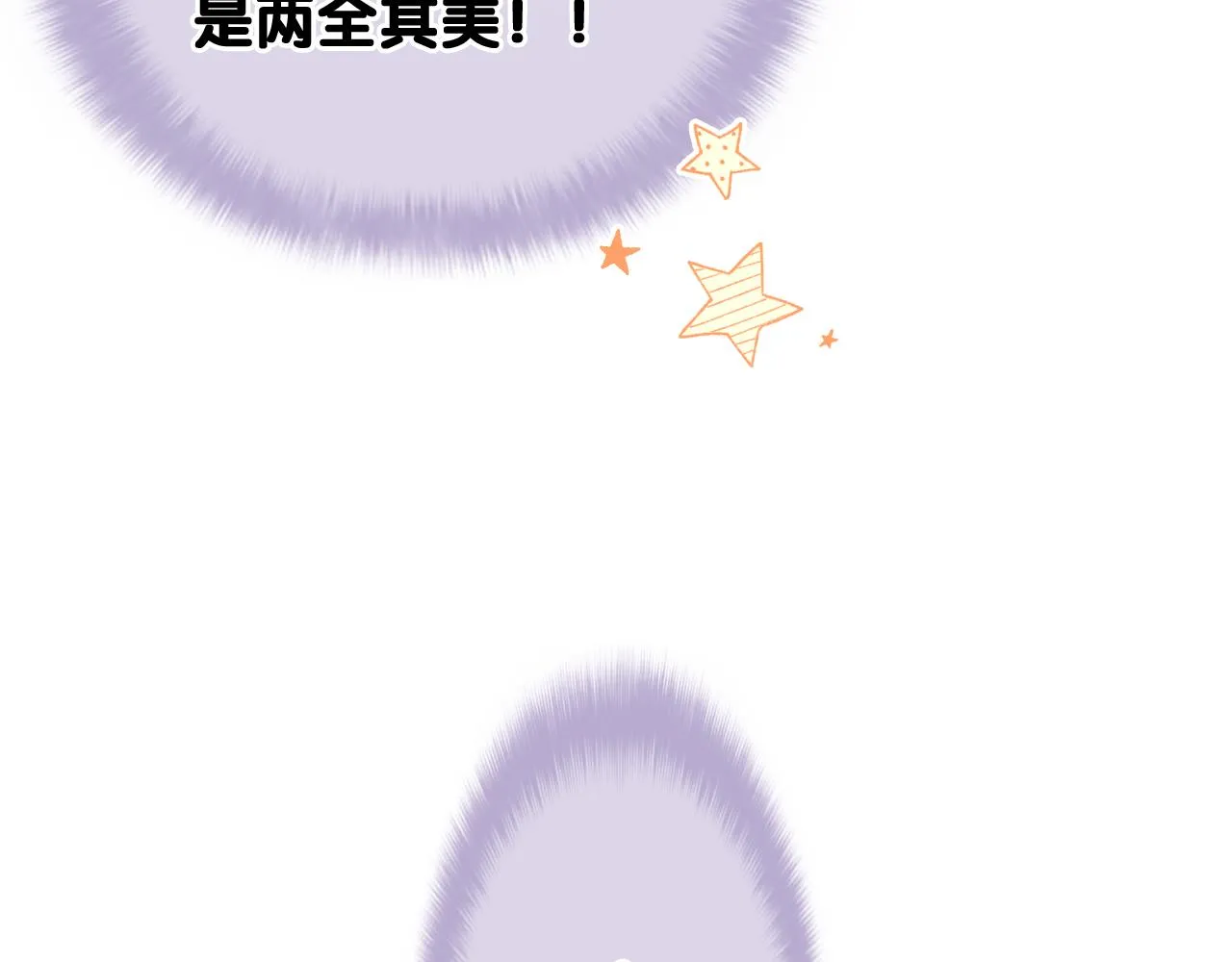 第80话 我可不待见你 第53页