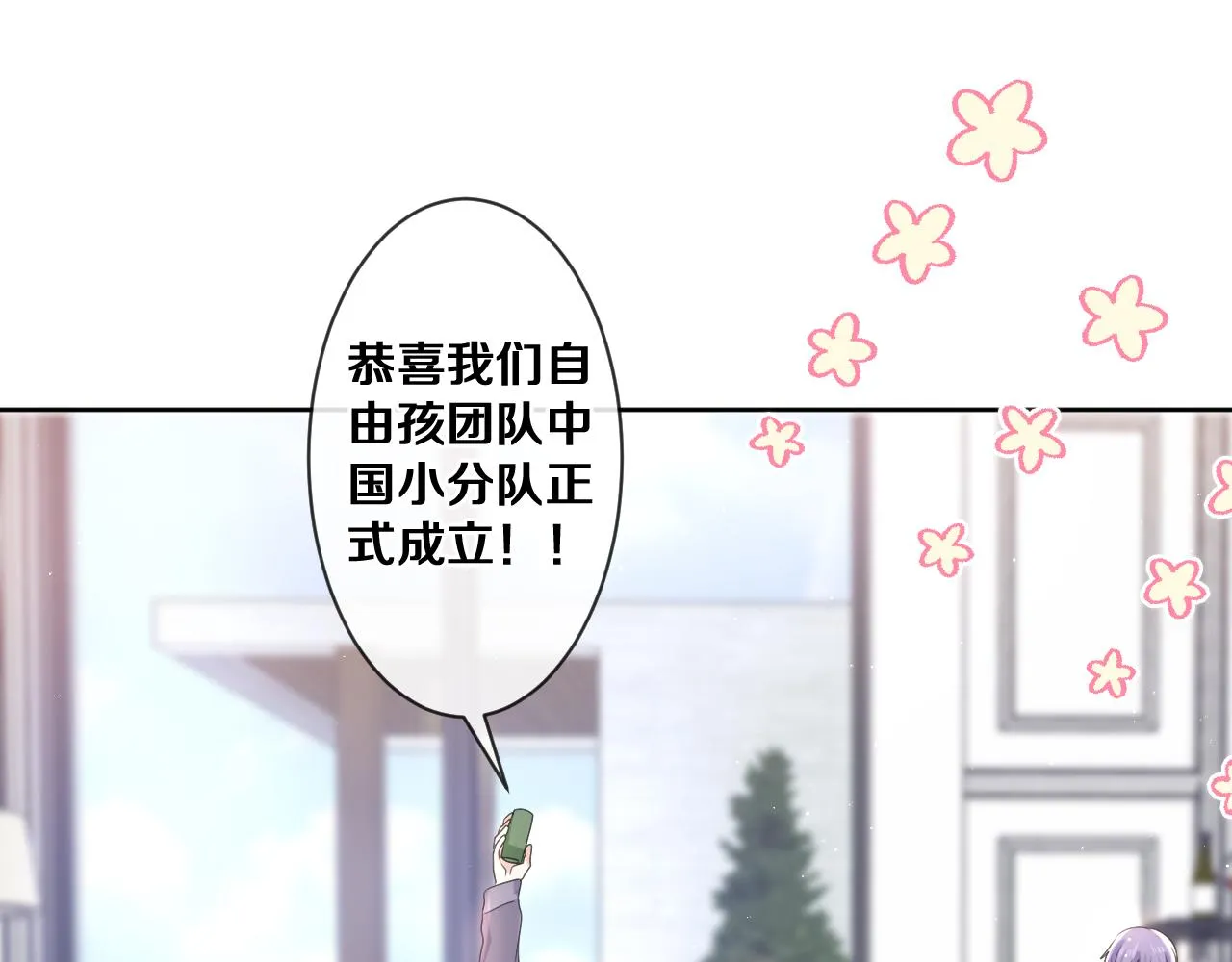 第80话 我可不待见你 第59页