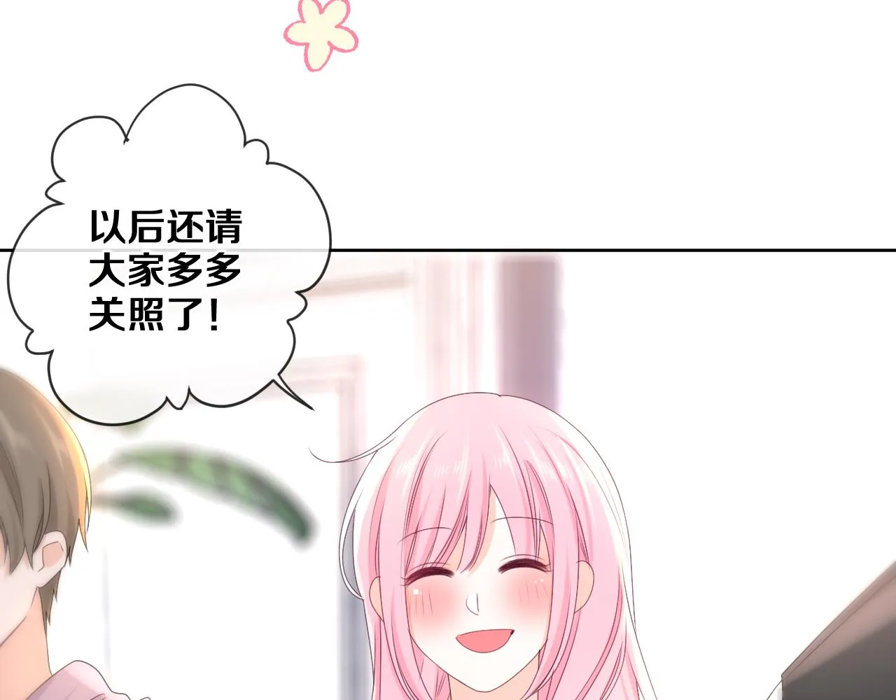 第80话 我可不待见你 第61页