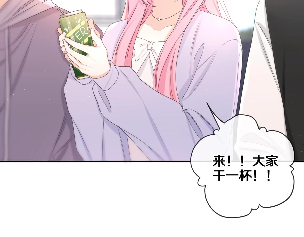 第80话 我可不待见你 第62页