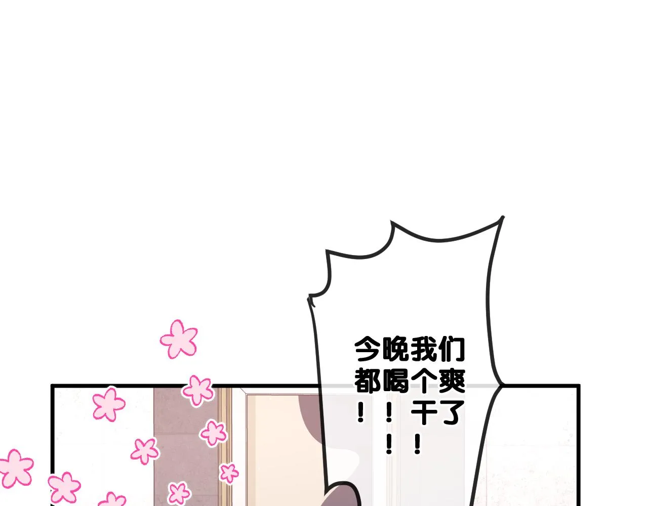 第80话 我可不待见你 第63页