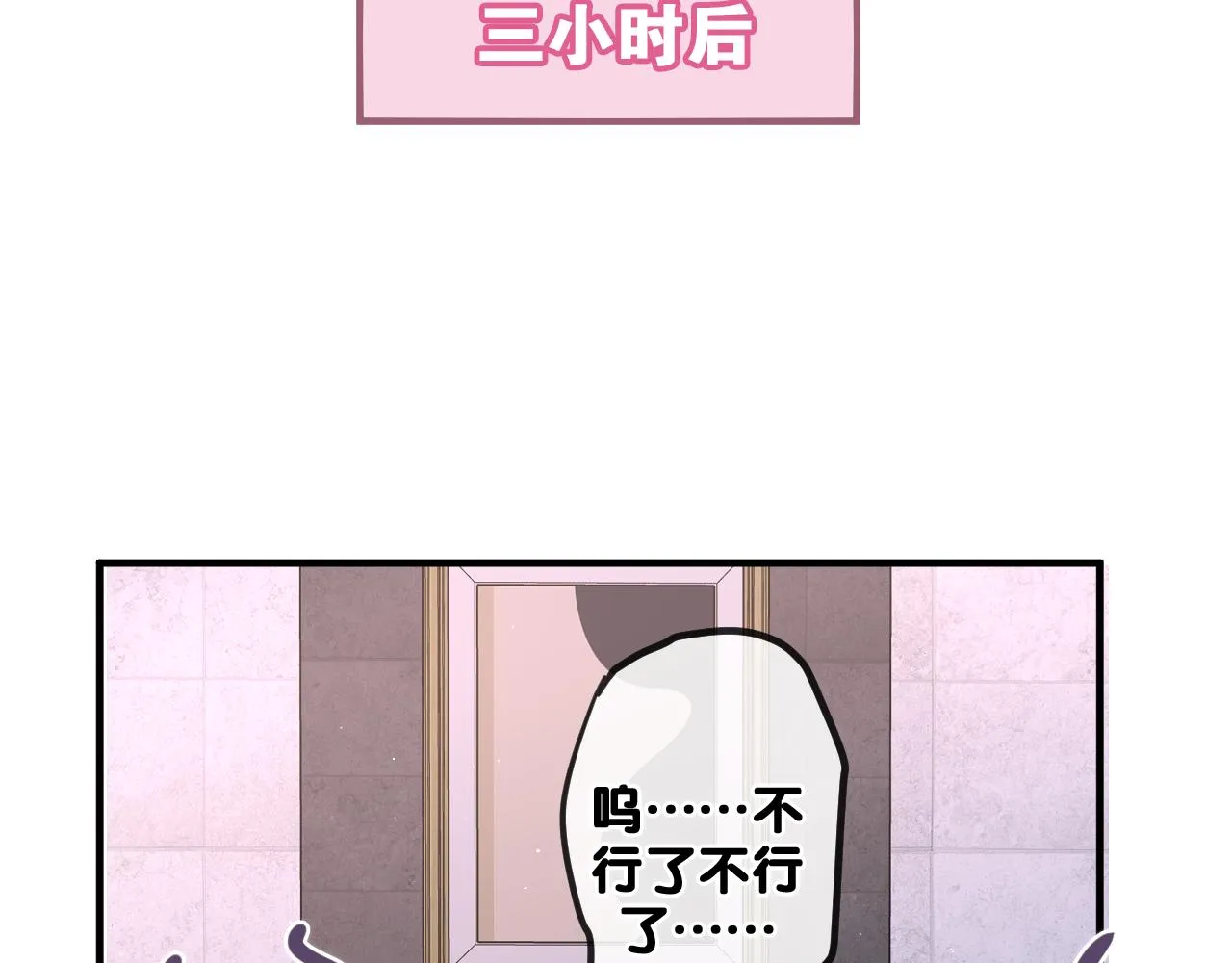 第80话 我可不待见你 第66页