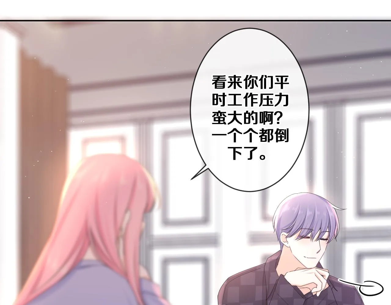 第80话 我可不待见你 第69页