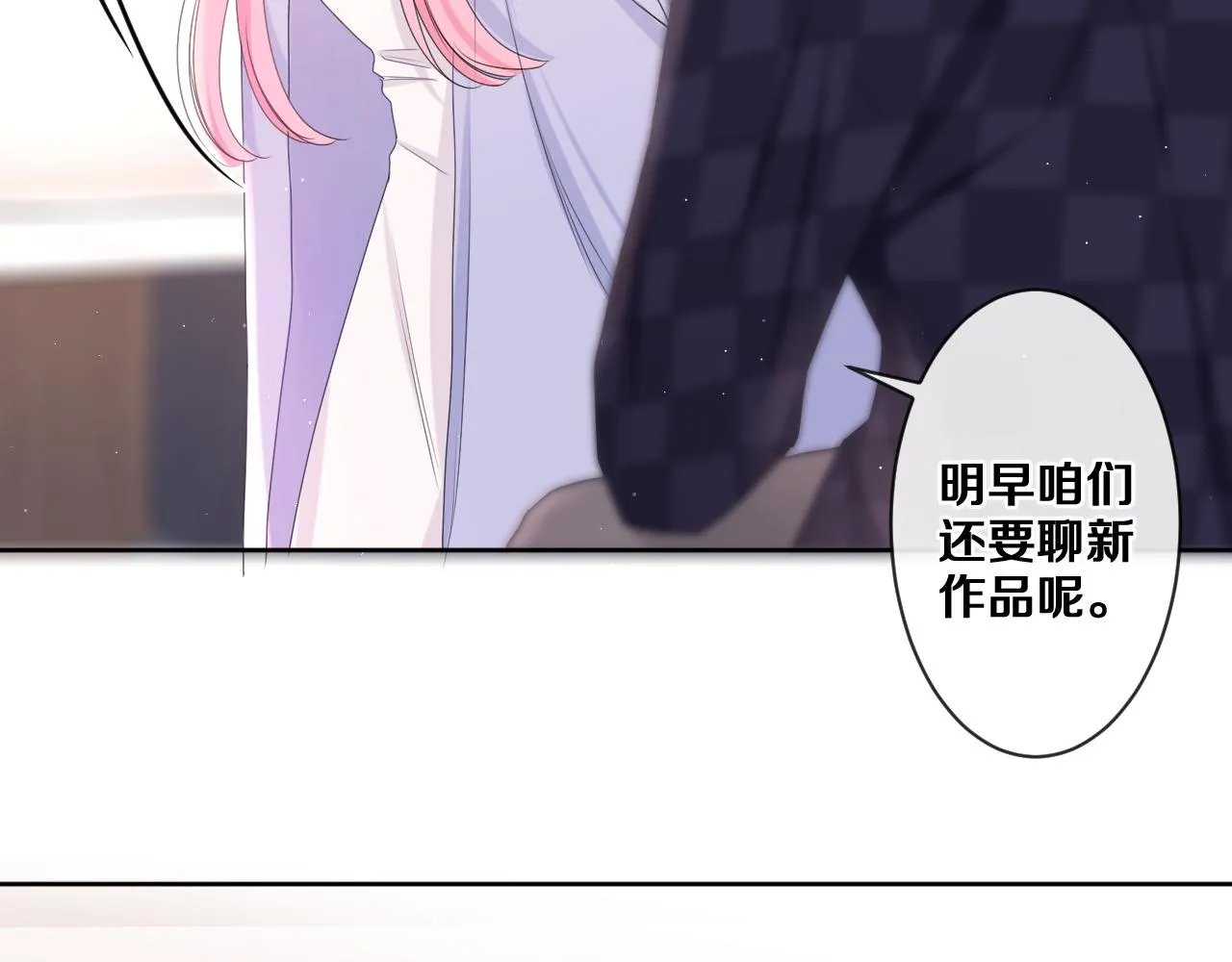 第80话 我可不待见你 第72页