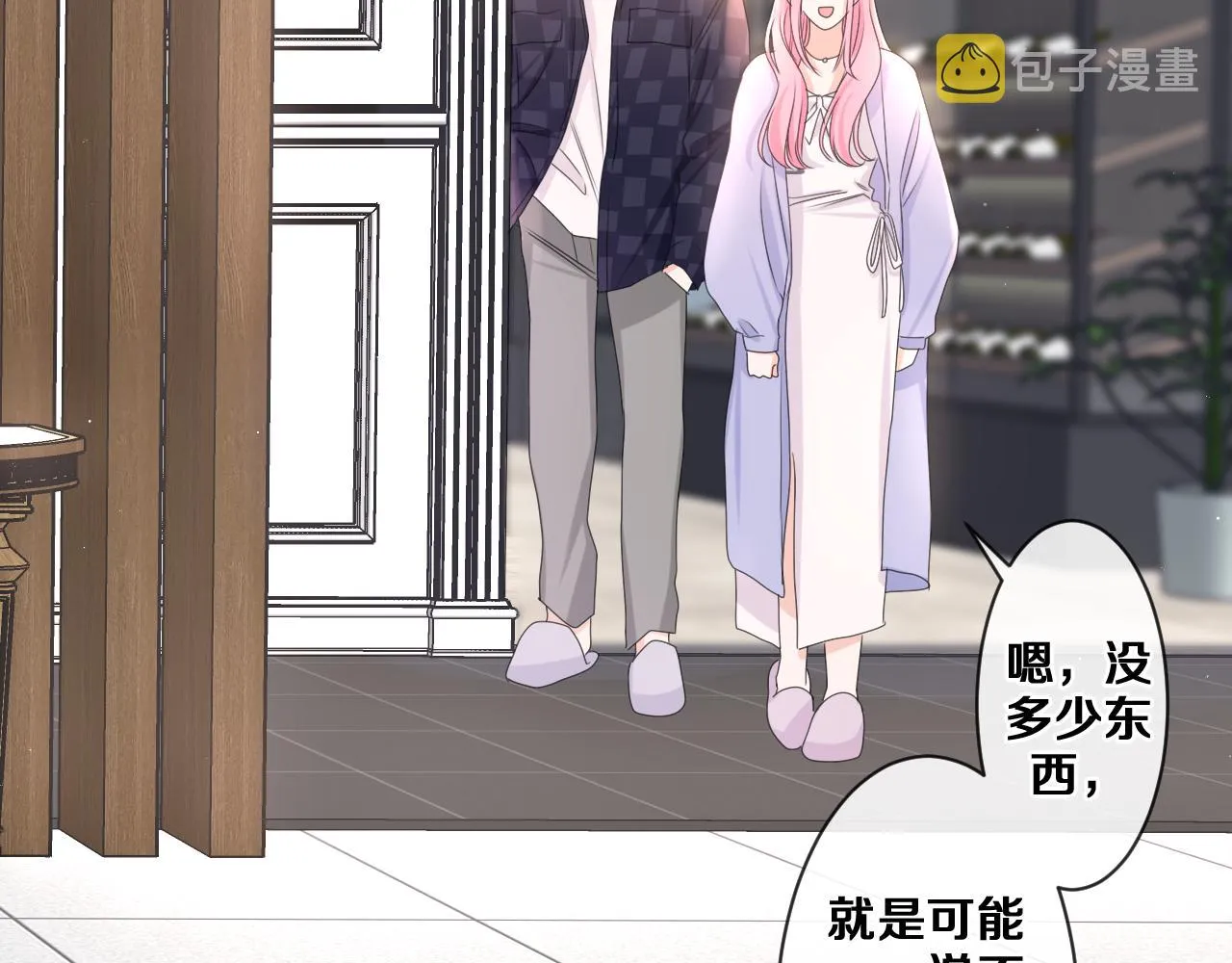 第80话 我可不待见你 第74页