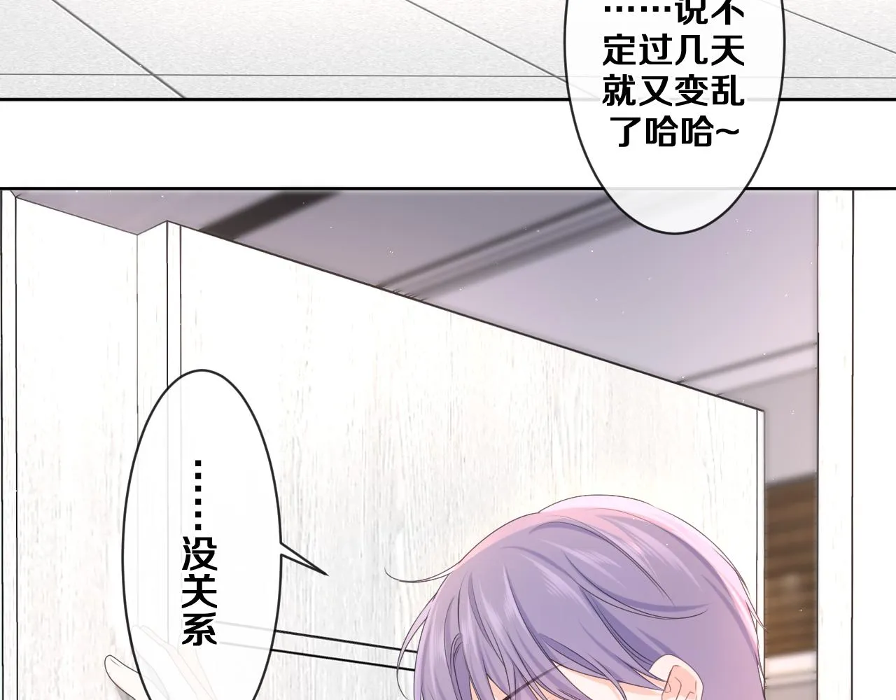 第80话 我可不待见你 第75页