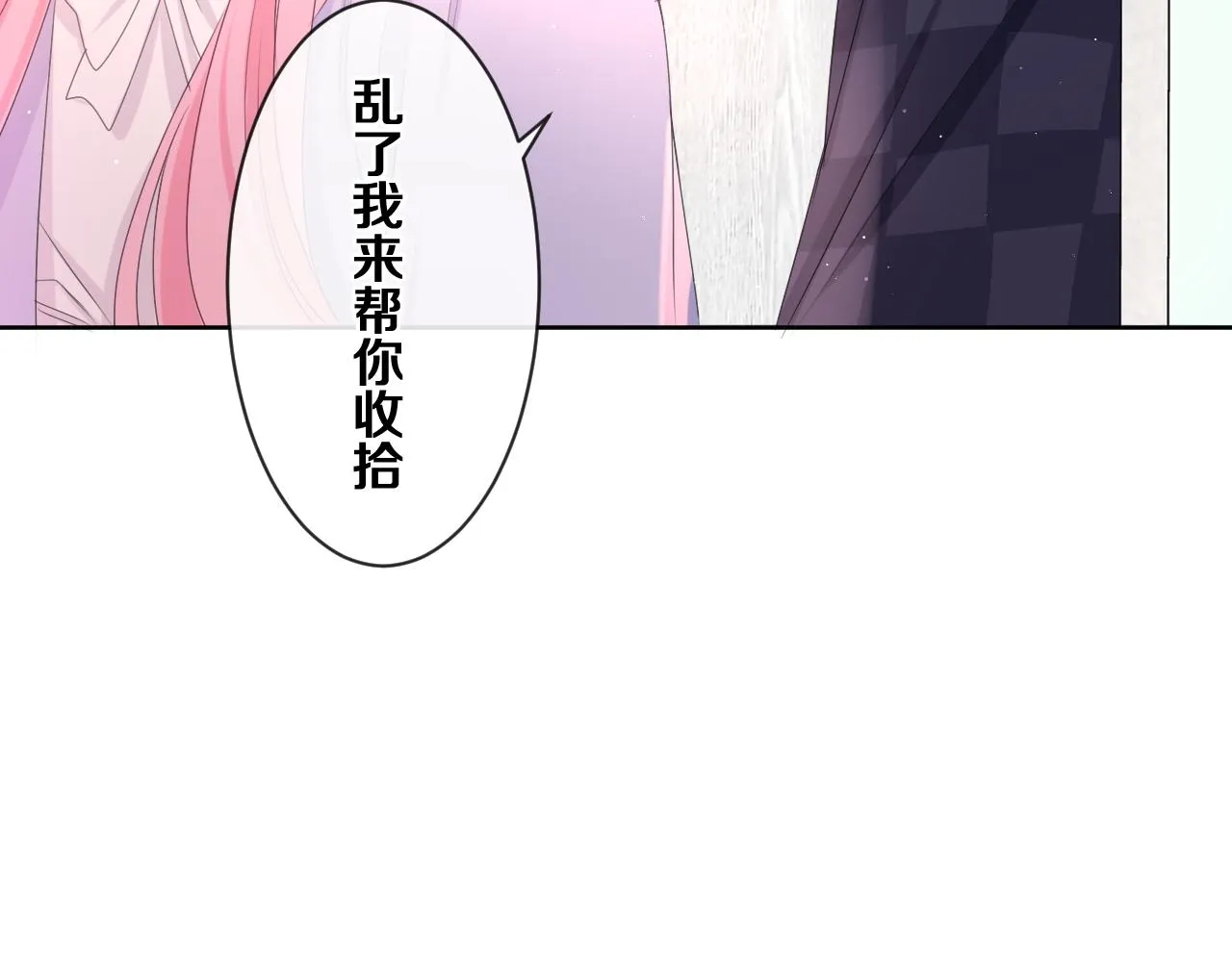 第80话 我可不待见你 第77页