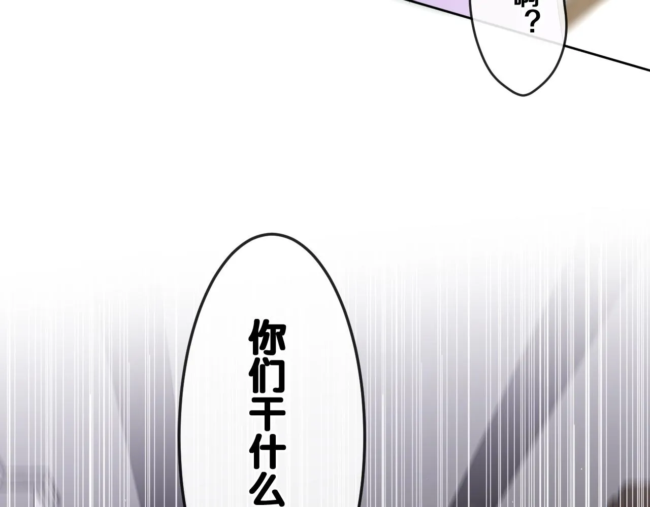 第80话 我可不待见你 第82页
