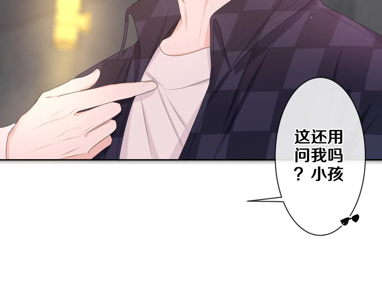 第80话 我可不待见你 第89页