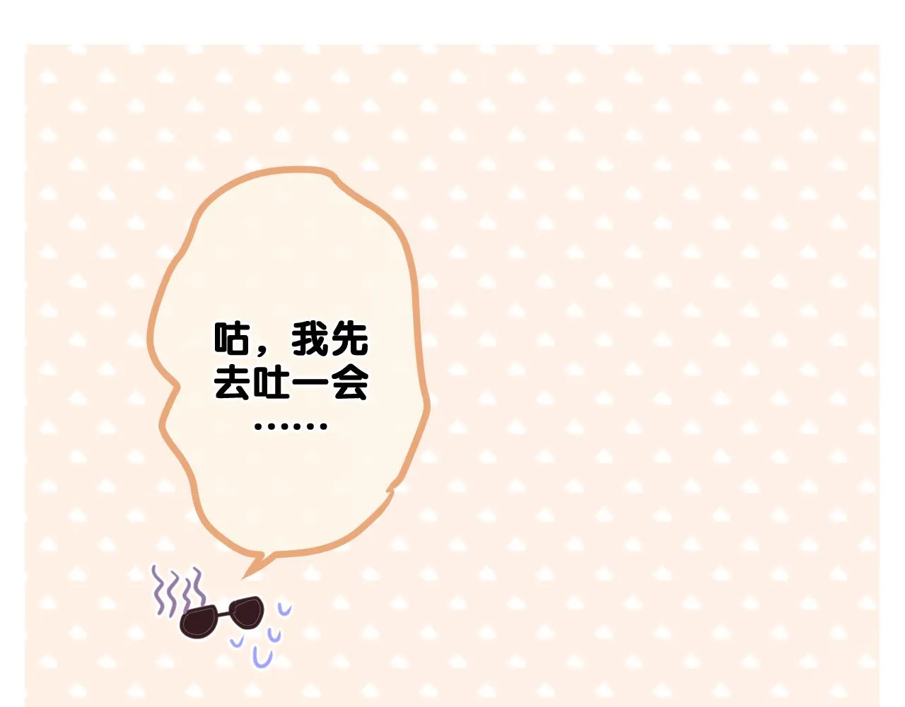 第80话 我可不待见你 第90页