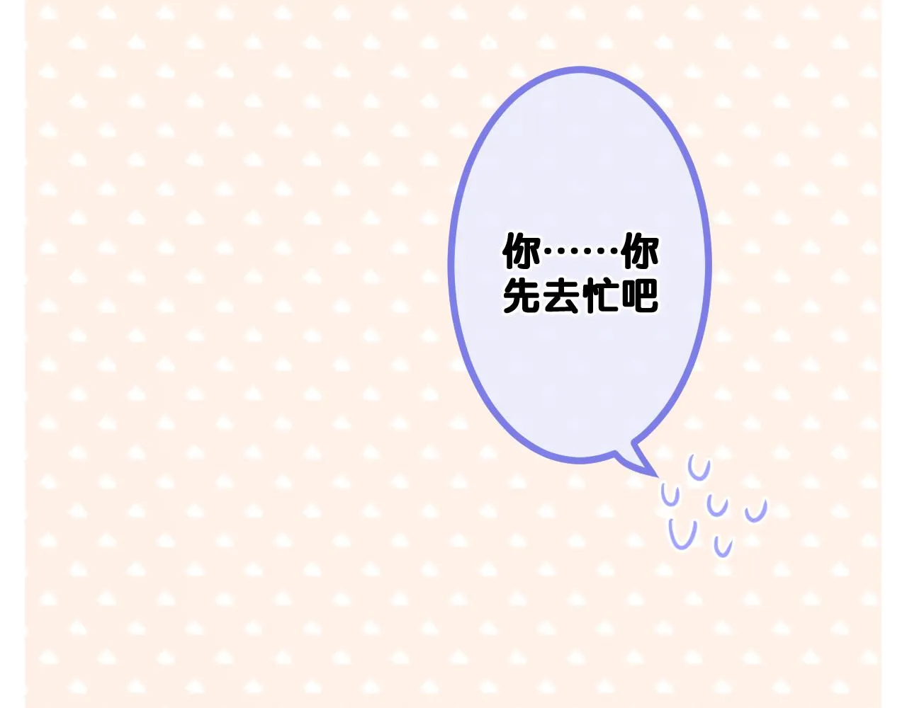 第80话 我可不待见你 第91页