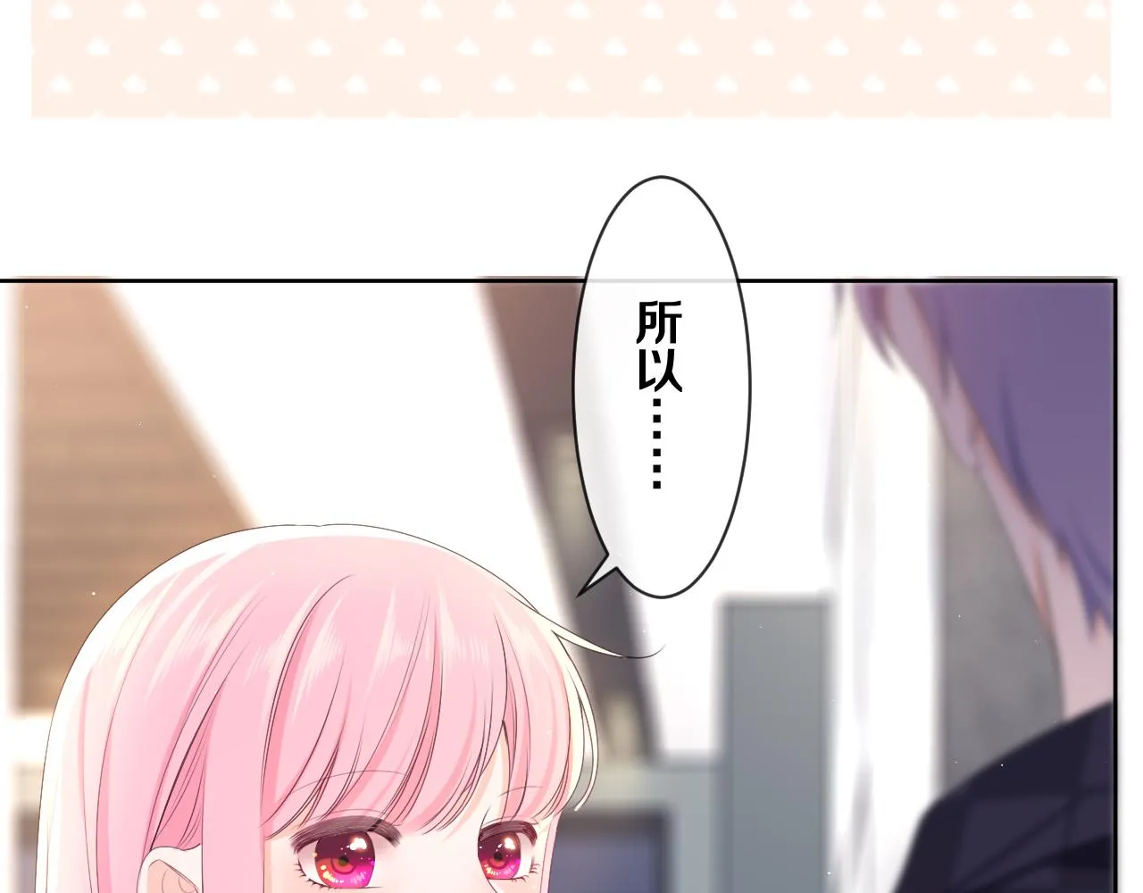 第80话 我可不待见你 第92页