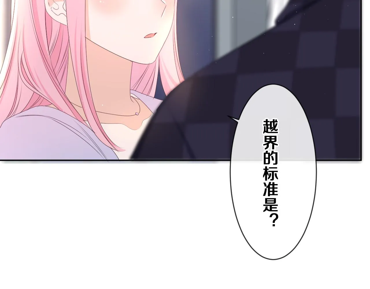 第80话 我可不待见你 第93页
