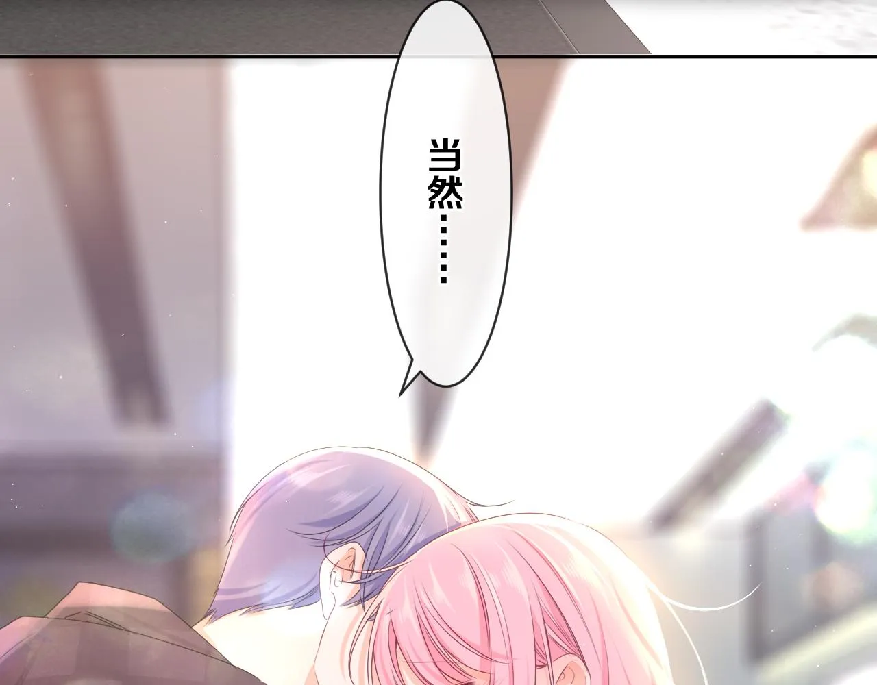 第80话 我可不待见你 第95页