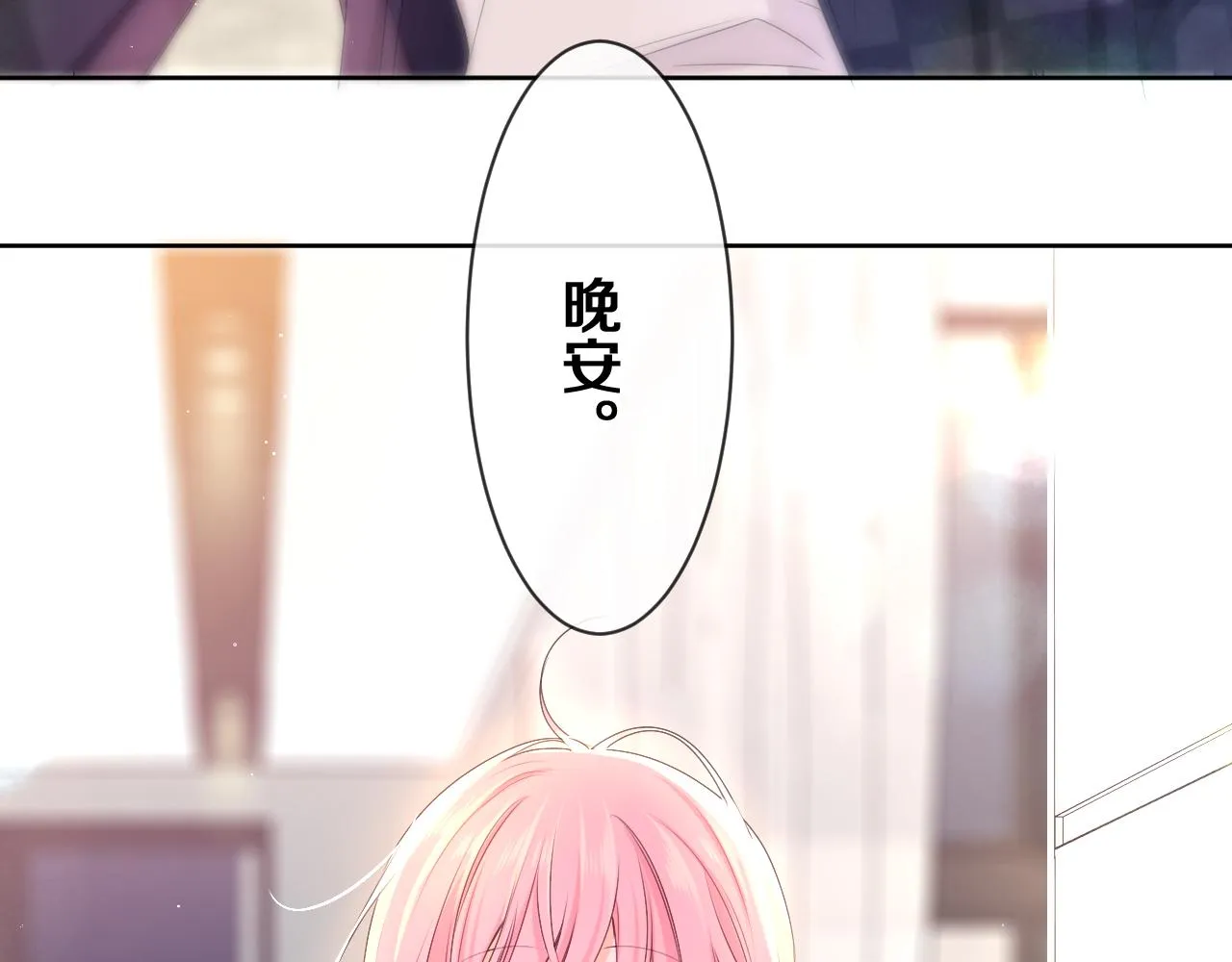 第80话 我可不待见你 第101页