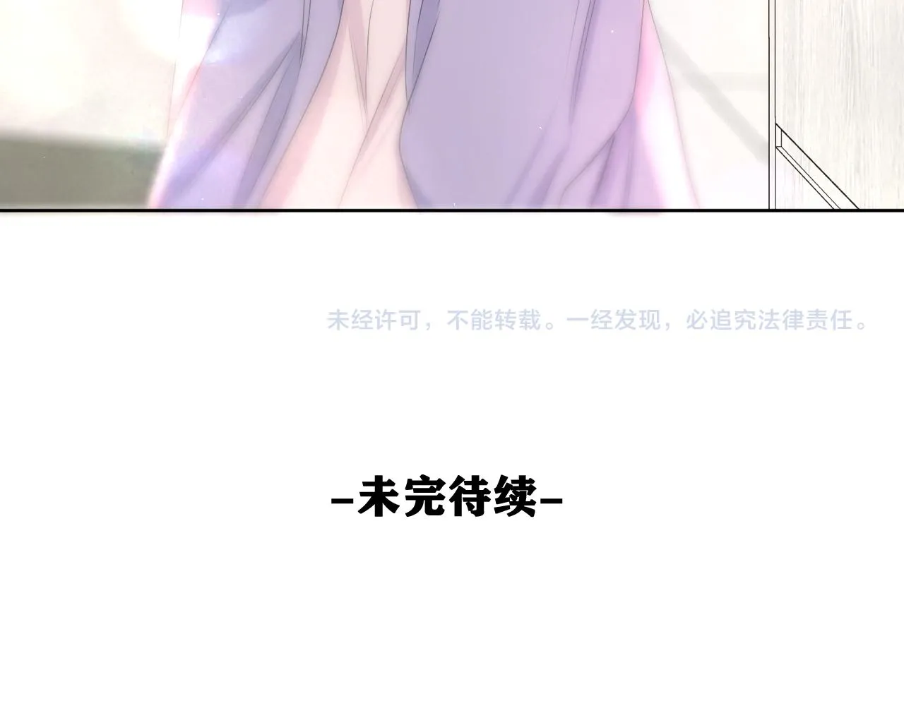 第80话 我可不待见你 第103页