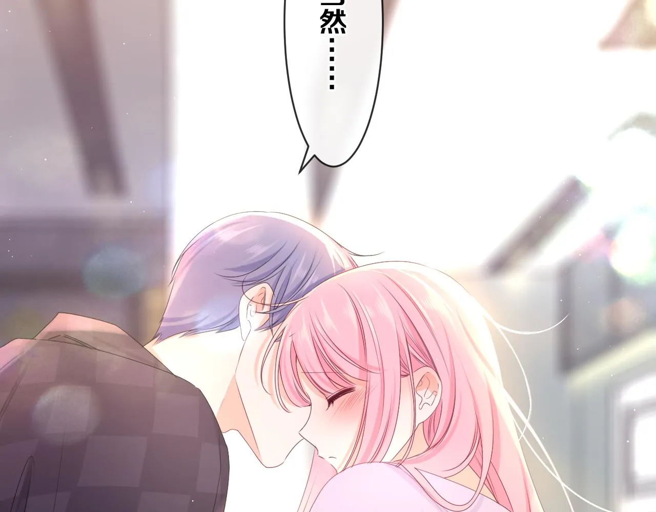 第81话 循序渐进法则 第2页