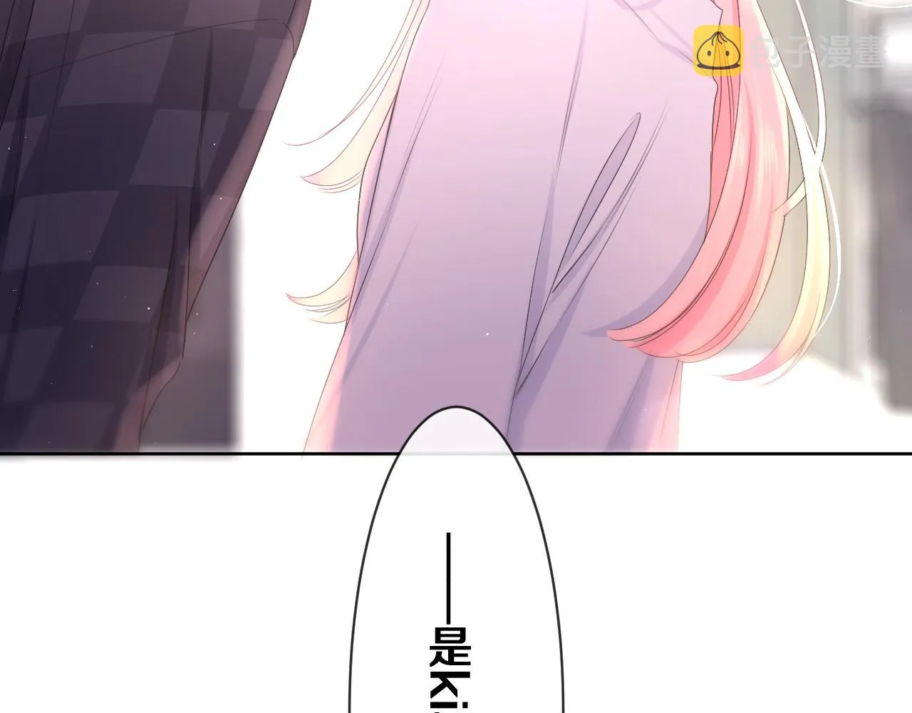 第81话 循序渐进法则 第3页