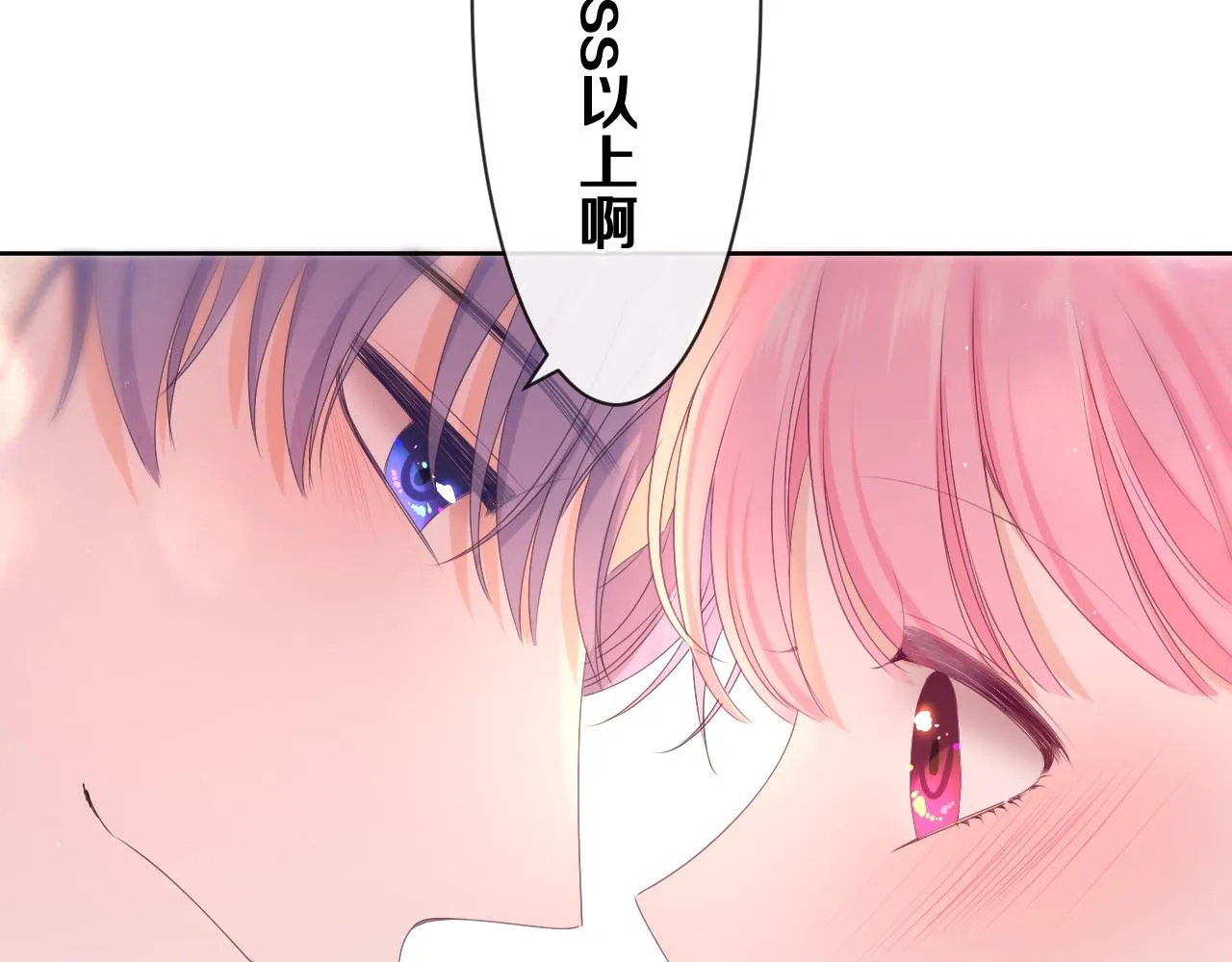 第81话 循序渐进法则 第4页