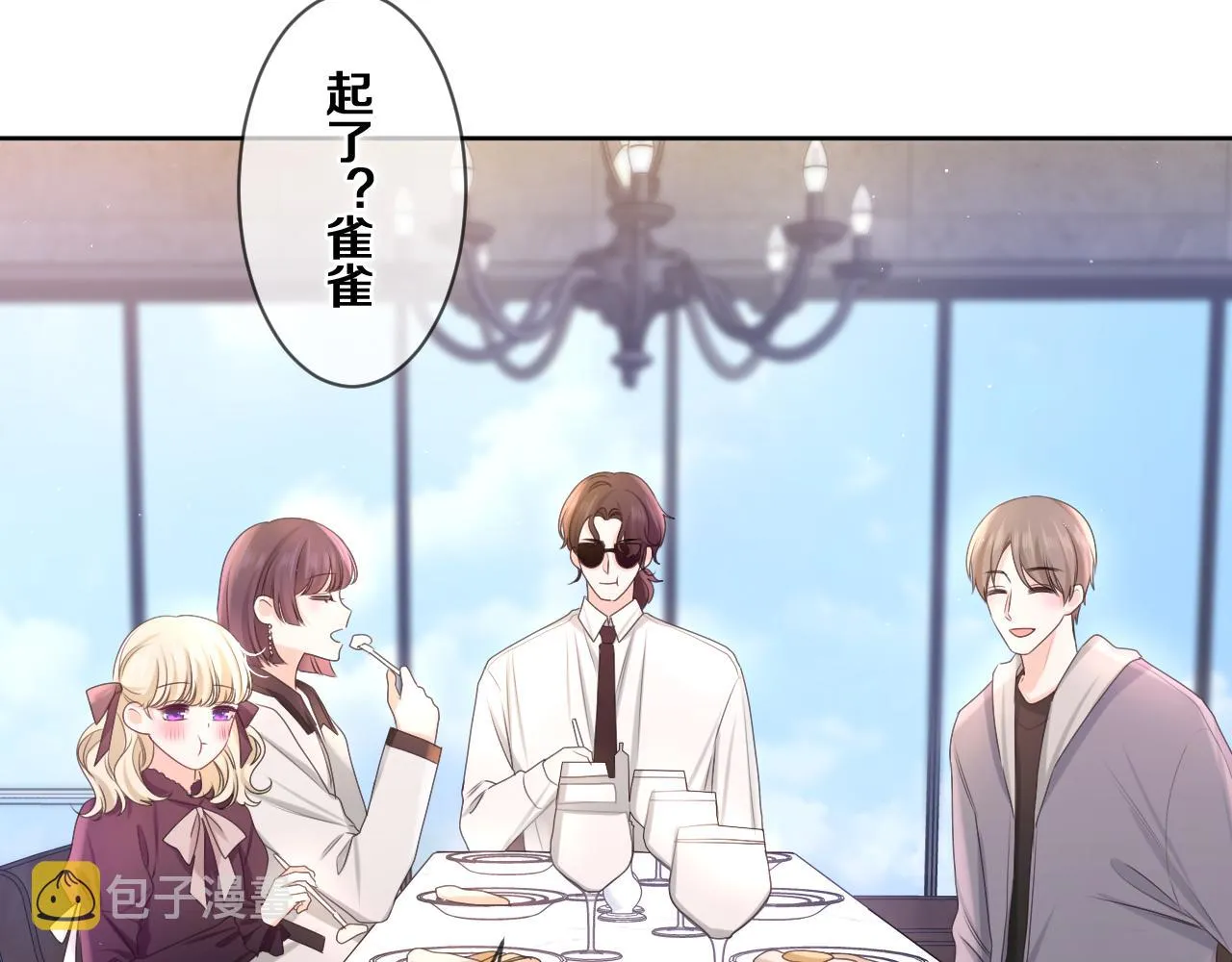 第81话 循序渐进法则 第14页