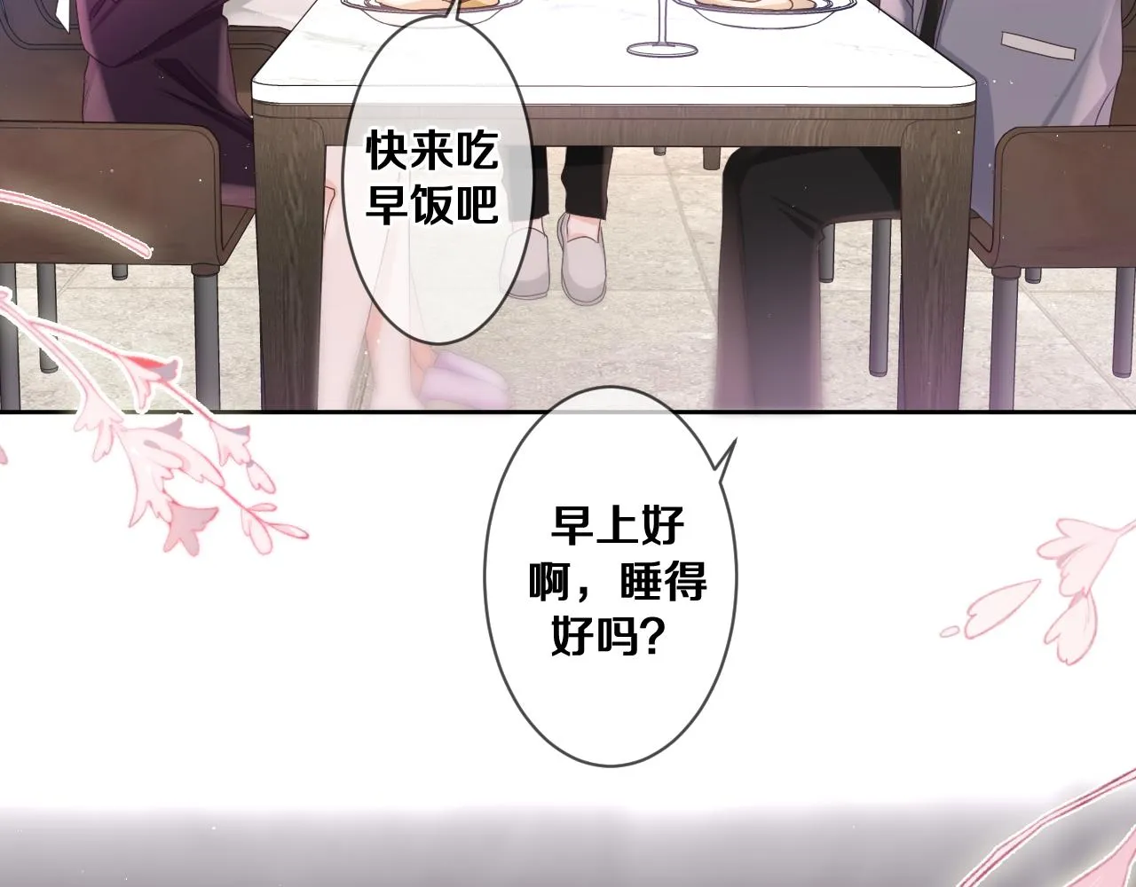 第81话 循序渐进法则 第15页
