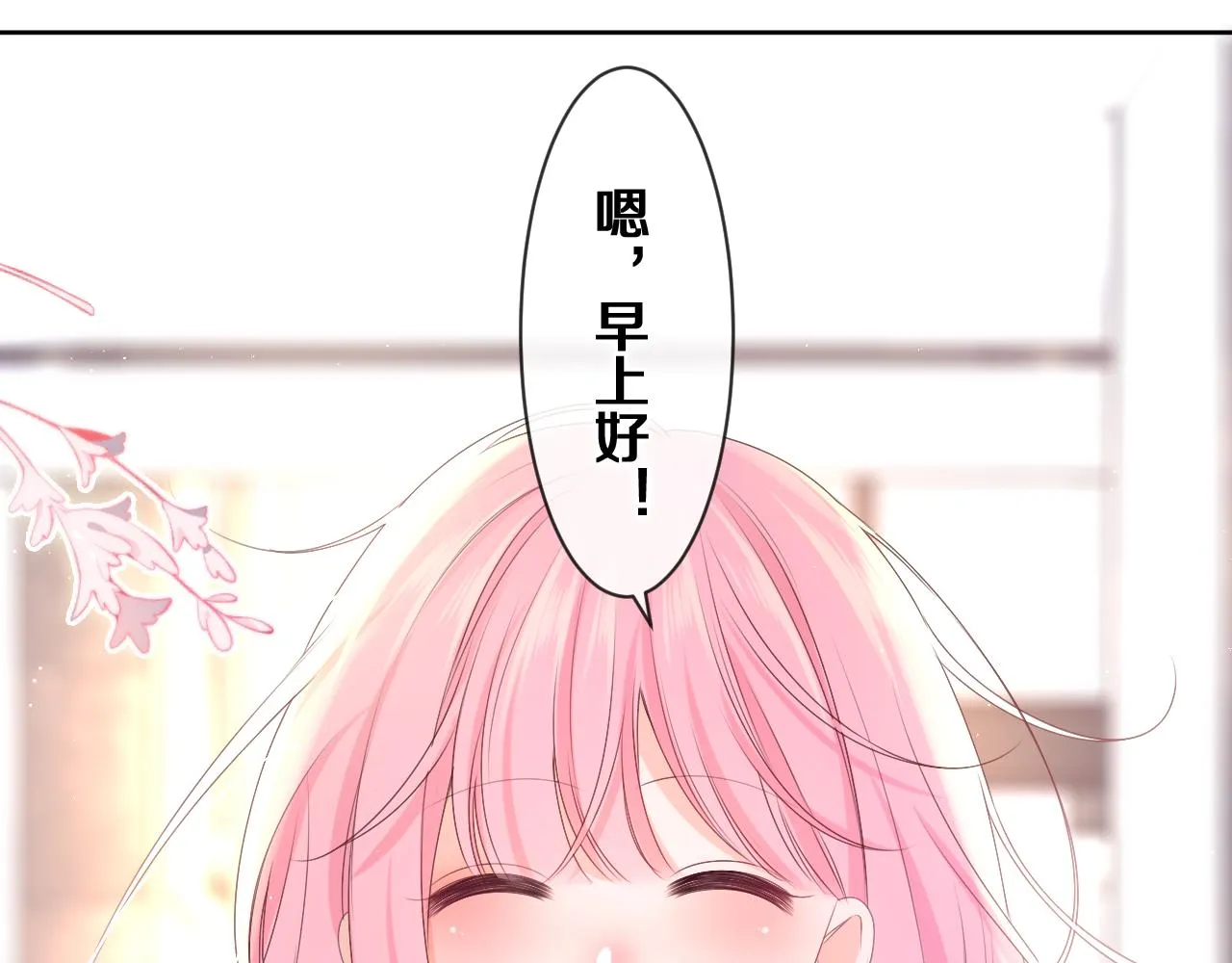 第81话 循序渐进法则 第18页