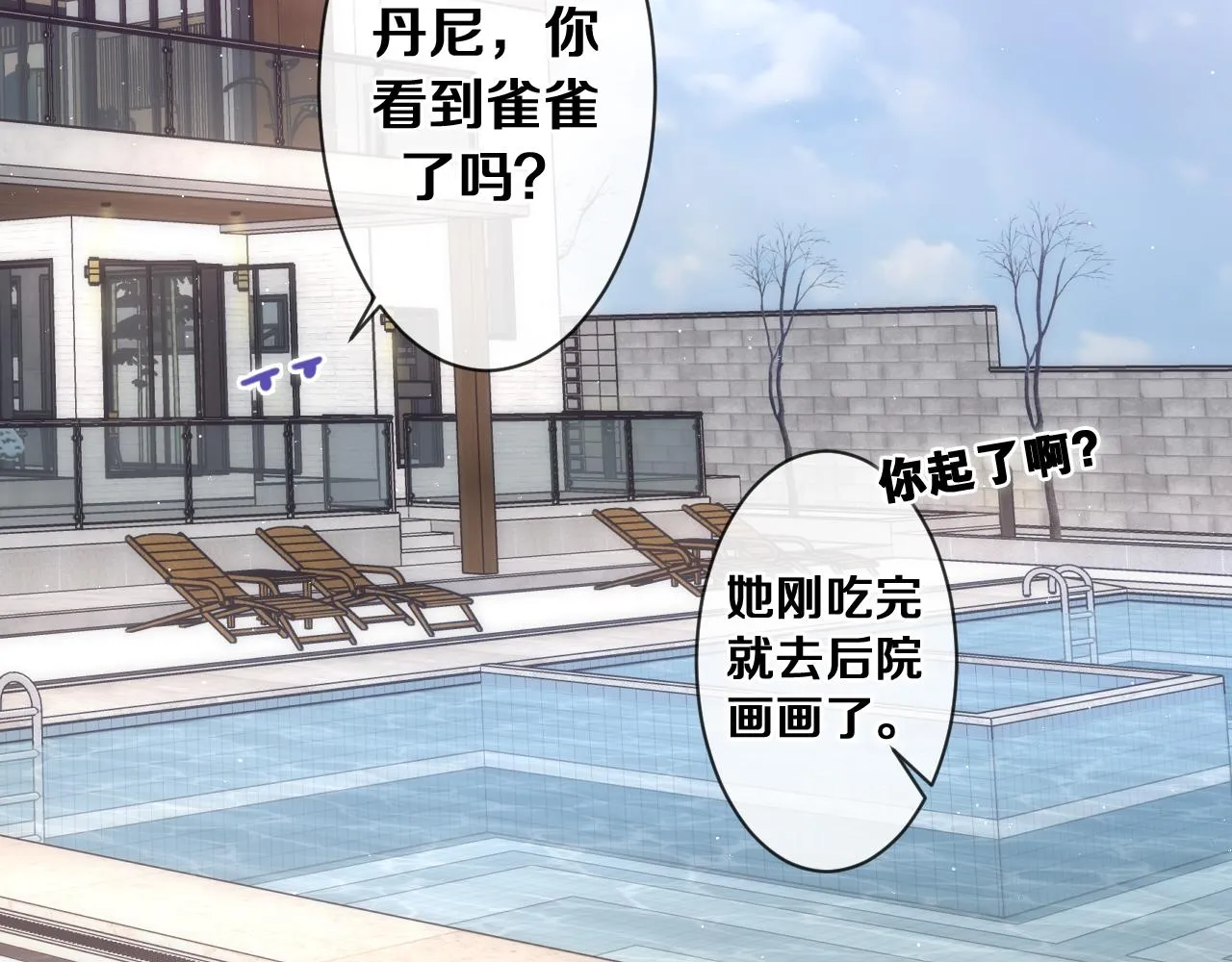 第81话 循序渐进法则 第24页