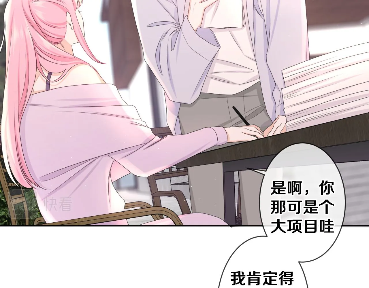 第81话 循序渐进法则 第28页
