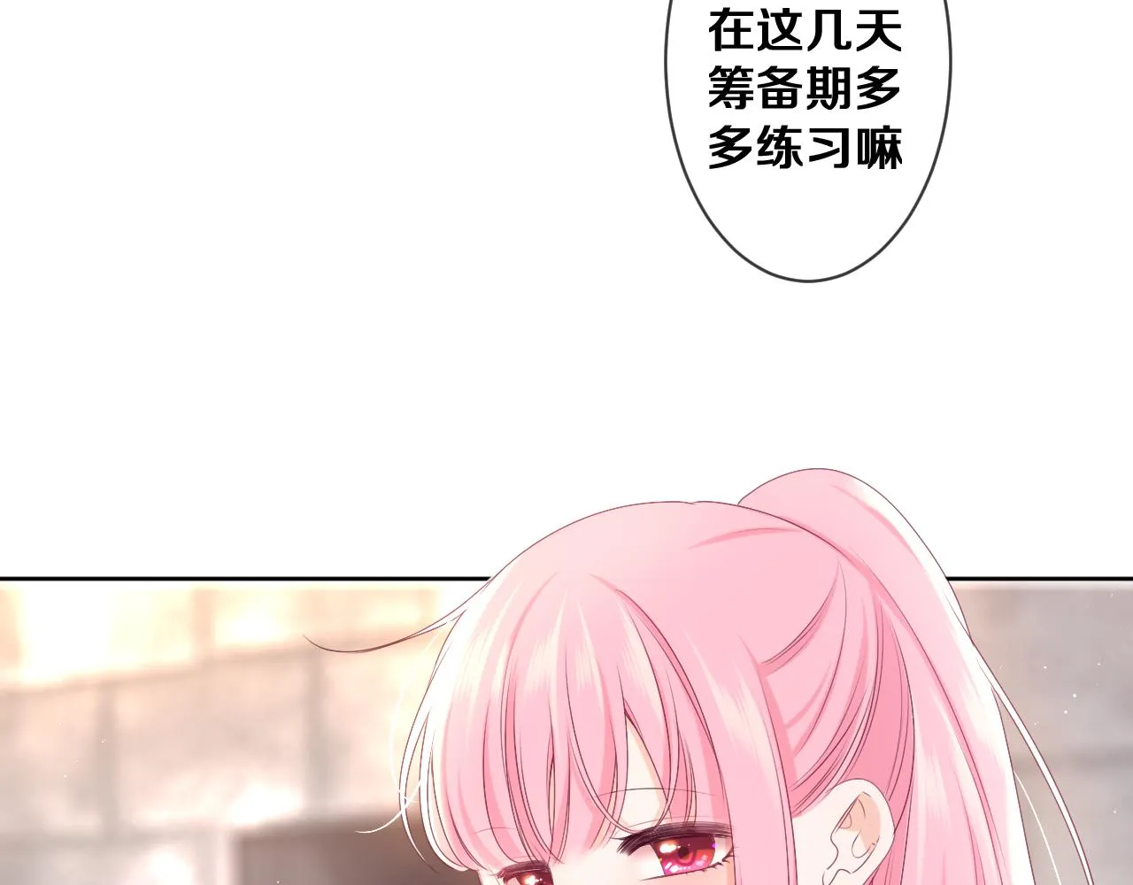 第81话 循序渐进法则 第29页