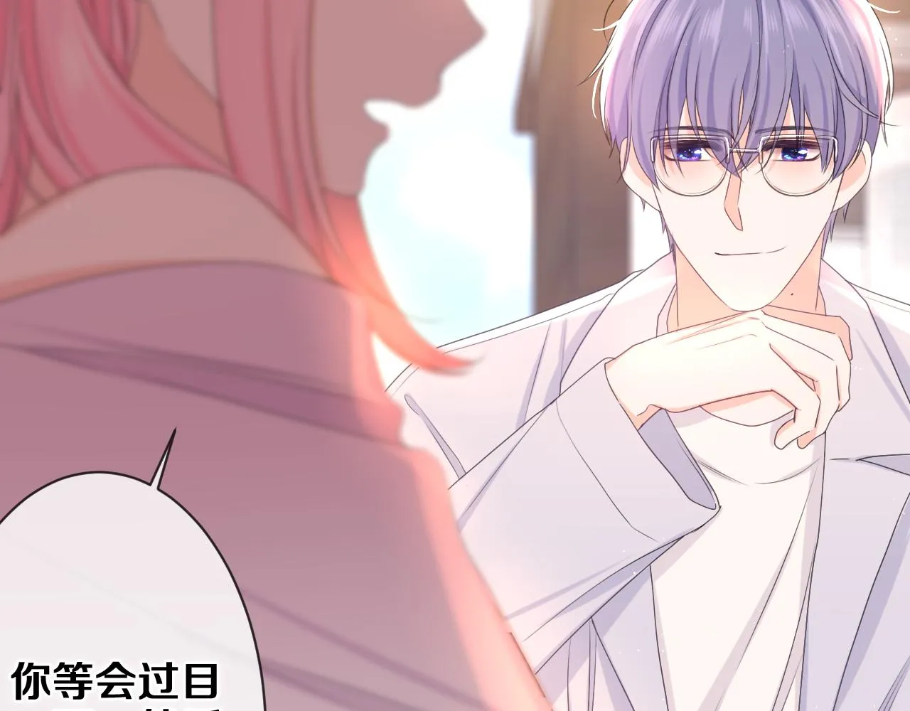 第81话 循序渐进法则 第32页
