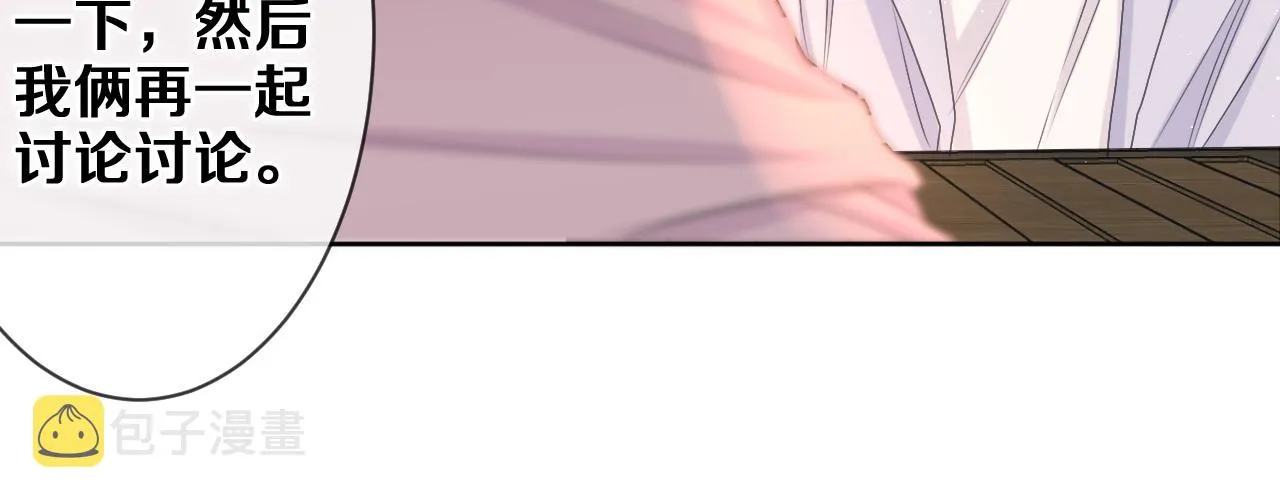 第81话 循序渐进法则 第33页