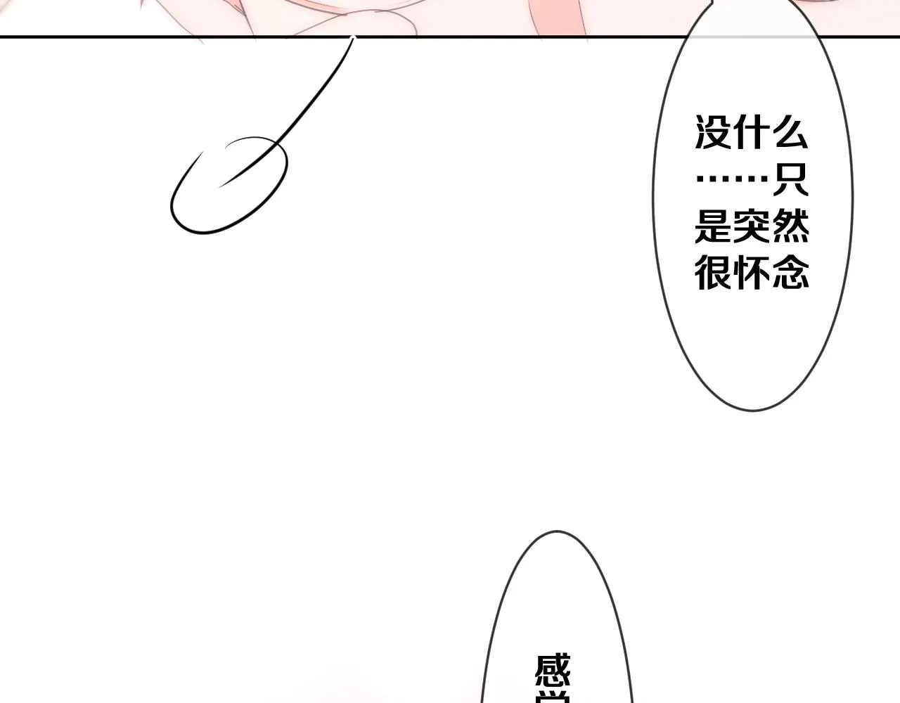 第81话 循序渐进法则 第38页