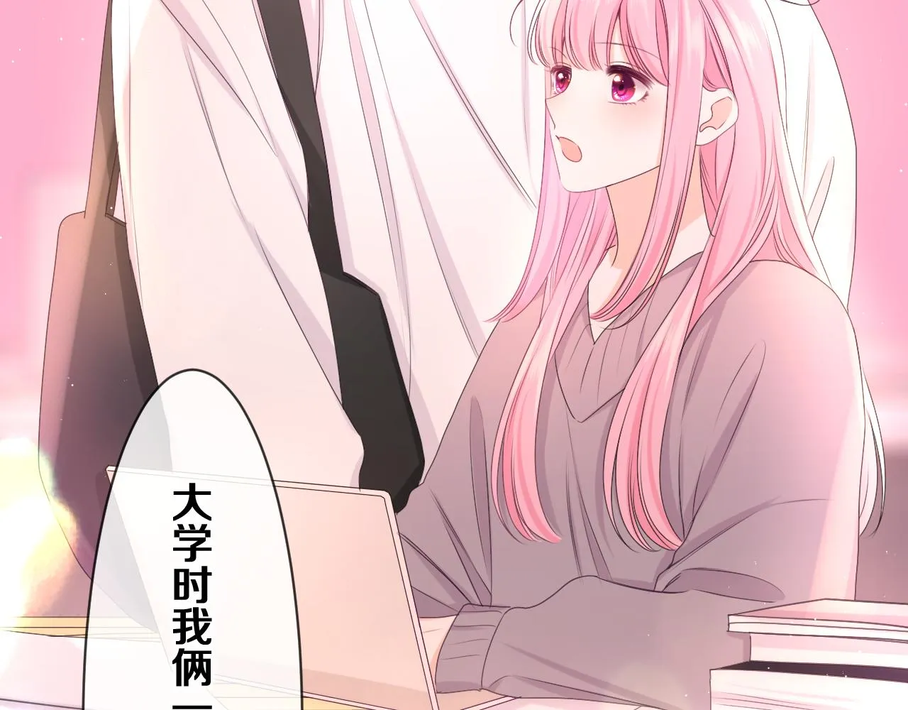 第81话 循序渐进法则 第40页
