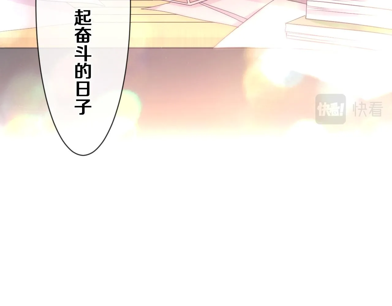第81话 循序渐进法则 第41页