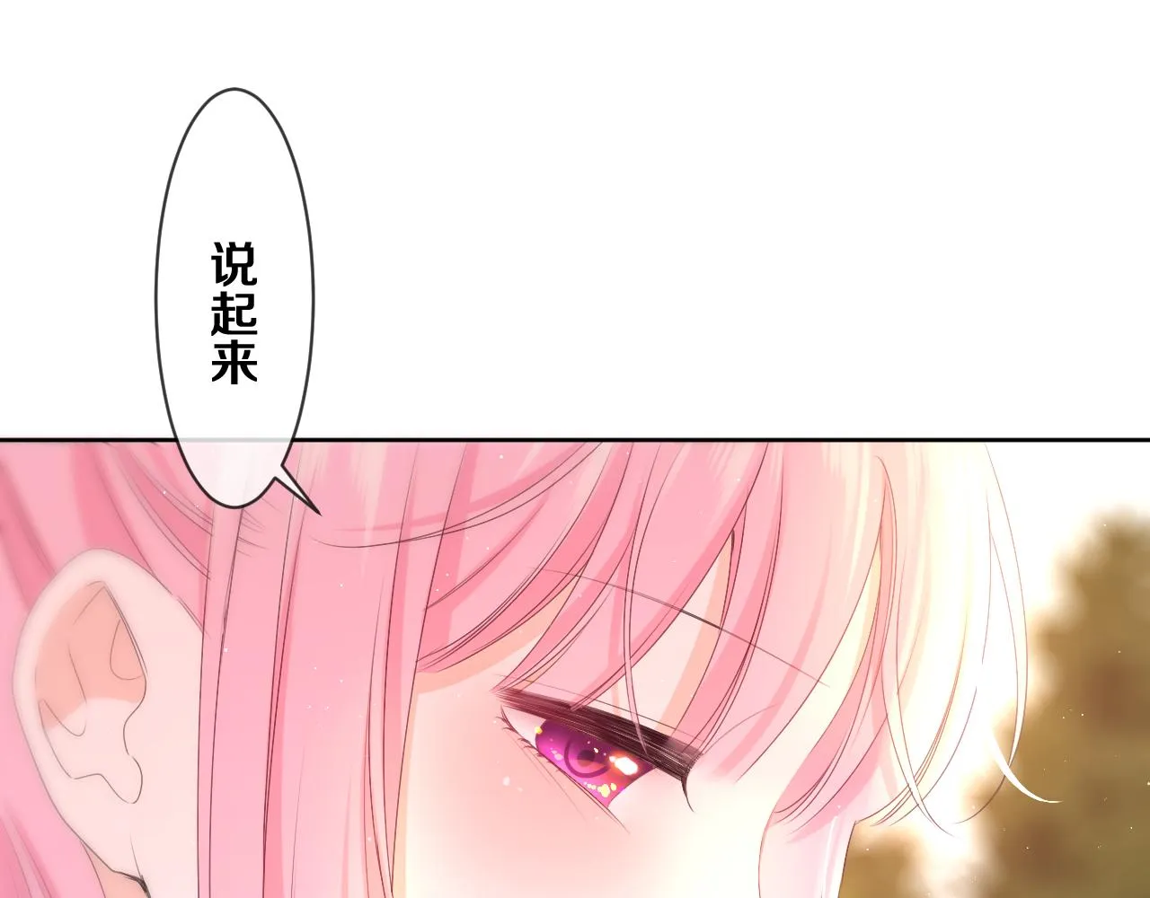 第81话 循序渐进法则 第42页