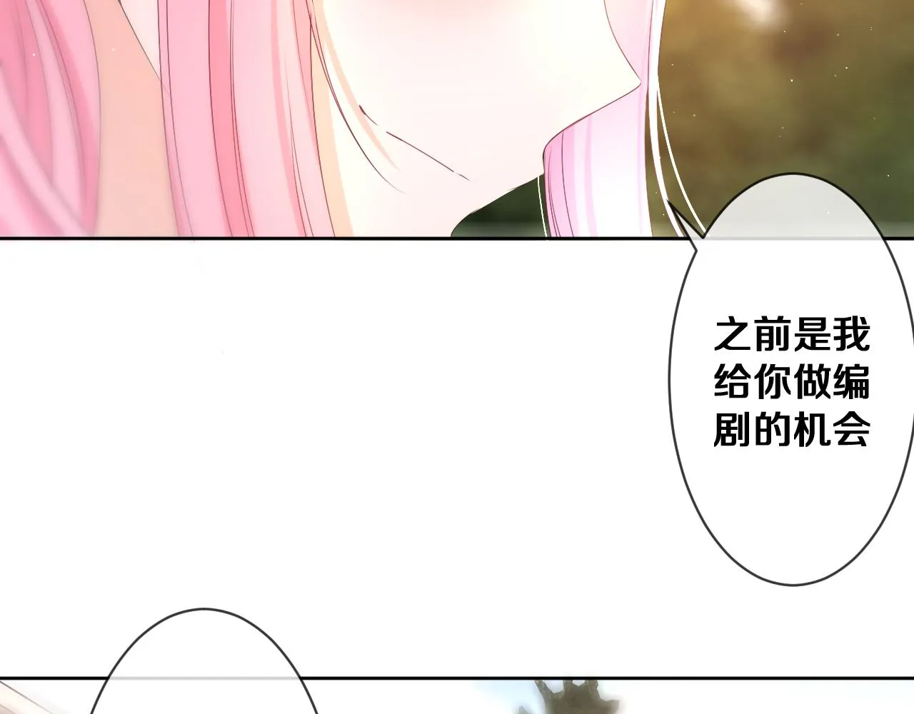 第81话 循序渐进法则 第43页