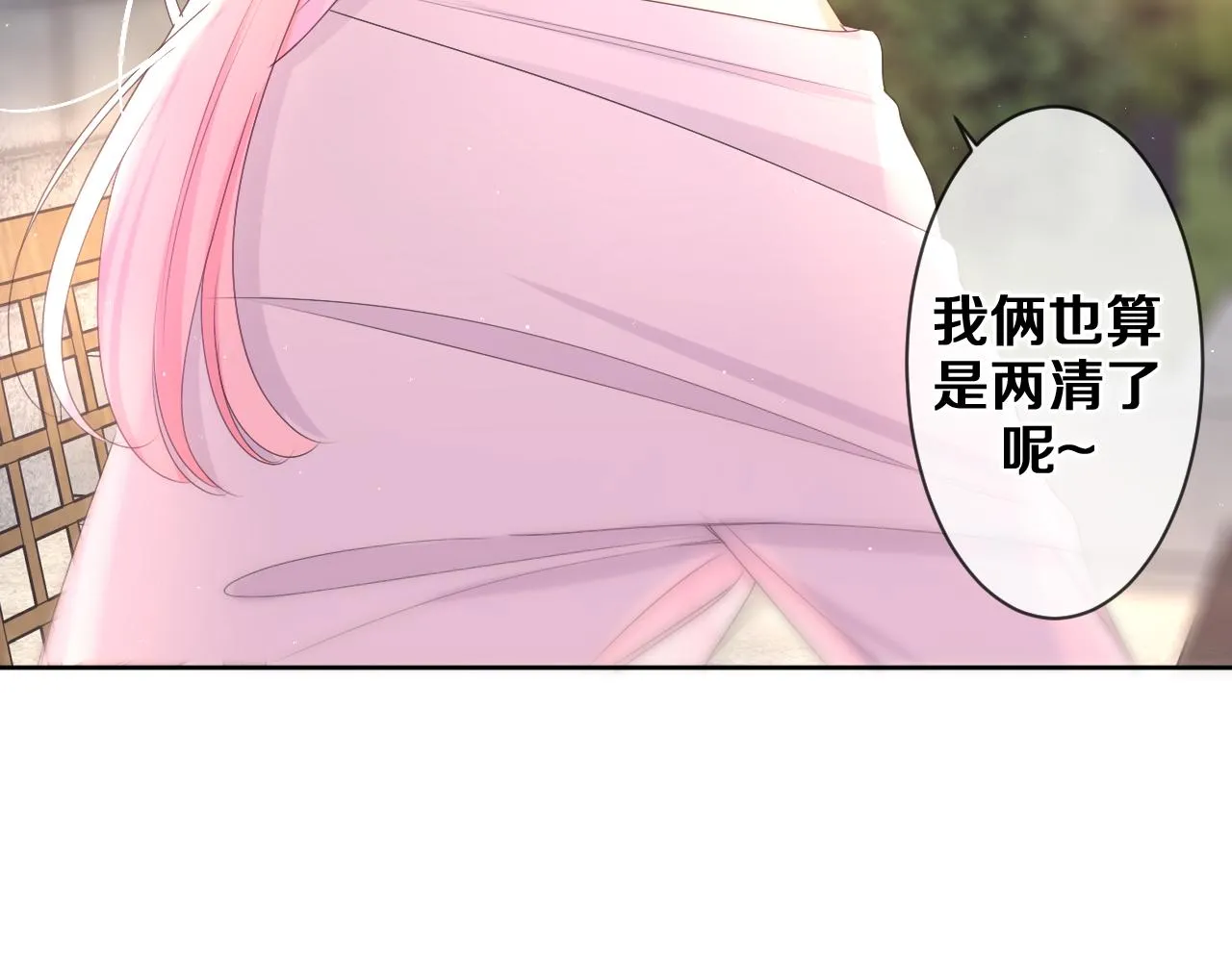 第81话 循序渐进法则 第45页