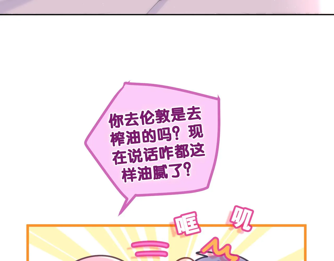第81话 循序渐进法则 第48页